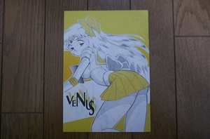  Sailor Moon журнал узкого круга литераторов ~VENUS~ venus 
