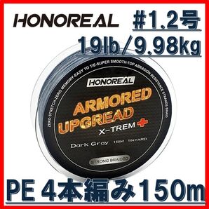PEライン 4本編み 150m 1.2号 ダークグレー