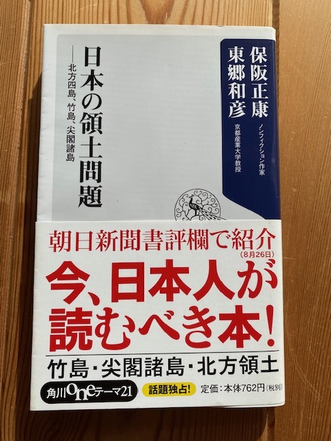 2025年最新】Yahoo!オークション -北方四島の中古品・新品・未 2025年最新】Yahoo!オークション -北方四島の中古品・新品・未