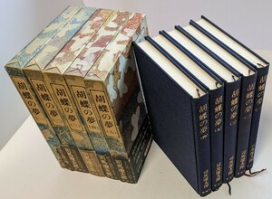 【中古本大量出品中】古書 ハードカバー 帯付 胡蝶の夢1巻~5巻 全巻セット 司馬遼太郎 身分社会崩壊の「引き金」を引いた男達の物語。