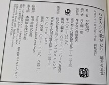 【中古本大量出品中】わが人生の歌語り 3冊セット CD1枚付き(未開封) 五木寛之 昭和の哀歌 昭和の青春 昭和の追憶 心の中に歌がある_画像7