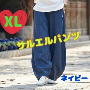 サルエルパンツ ワイドパンツ メンズ レディース 綿麻 ゆったり ネイビー XL