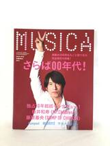 ＭＵＳＩＣＡ 2010年平成22年1月 ＦＡＣＴ 特集さらば00年代 総括インタビューミスター・チルドレン パンプ・オブ・チキン C22-01M_画像1