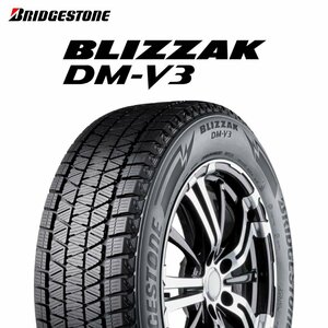 【新品 送料無料】2022年日本製 BLIZZAK DM-V3 275/45R21 110T XL DMV3 BRIDGESTONE