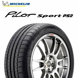 【新品 送料無料】2022年製 PS2 205/55R17 95Y XL N1 Pilot Sport PS2 MICHELIN (ポルシェ承認)