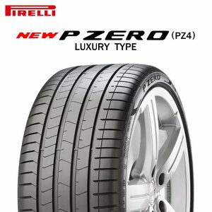 【新品 送料無料】2023年製 NEW P ZERO LUXURY PZ4 275/40R18 103Y XL ☆ r-f PIRELLI (BMW承認 ランフラット)