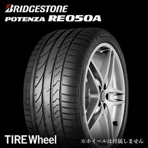 【新品 送料無料】2022年日本製 RE050A 245/40R20 95W POTENZA BRIDGESTONE