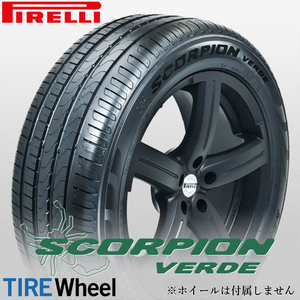 【新品 送料無料】2023年製 SCORPION VERDE 255/45R20 101W AO PIRELLI (アウディ承認)