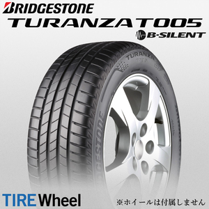 【新品 送料無料】2023年製 T005 B-SILENT 255/40R20 101Y XL MO-S TURANZA BRIDGESTONE (ベンツ承認)