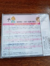 舞踊劇名作集（おゆうぎ会・学芸会用）石の花他/城野賢一、清子監修TOCF-57052新品未開封送料込み_画像2