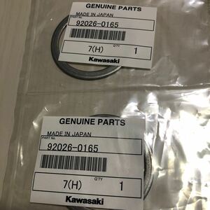 【カワサキ純正】Kawasaki スペーサ　92026-0165 2個セット　未使用品