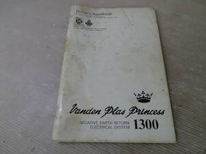 オリジナル-ハンドブック/1972年V/P-プリンセス1300　英語版　　2311VP