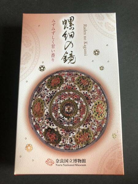 正倉院展　線香「螺鈿の鏡」