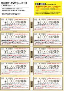 HABA　株主優待割引券　10000円分