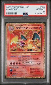 1円スタート　　PSA10　　リザードン 　ポケモンカード　クラシック　classic