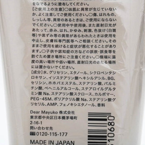 ディアマユコ ボディクリーム hirahira 未使用 コスメ 化粧品 レディース 180gサイズ dear mayukoの画像3