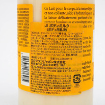 ロクシタン ボディ用乳液 ジャスミンイモーテル ネロリ 未使用 コスメ レディース 250mlサイズ LOCCITANE_画像3