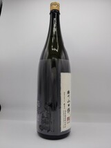 【未開栓】 十四代 中取り大吟醸 播州山田錦 大吟醸 1800ml 15% 箱付き 日本酒 製造年月日2023年09月 山形 高木酒造 お屠蘇 ●81_画像6