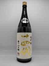 【未開栓】 十四代 中取り大吟醸 播州山田錦 大吟醸 1800ml 15% 箱付き 日本酒 製造年月日2023年09月 山形 高木酒造 お屠蘇 ●81_画像3