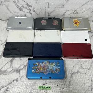 MYG-527 激安 ゲー厶機 本体 Nintendo 3DS LL / 3DS / DSi / DS Lite / DS 動作未確認 10点 まとめ売り ジャンク 同梱不可