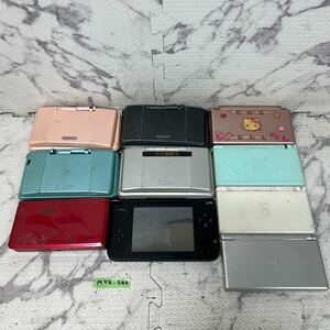 MYG-542 激安 ゲー厶機 本体 Nintendo 3DS LL / 3DS / DS Lite / DS 動作未確認 10点 まとめ売り ジャンク 同梱不可