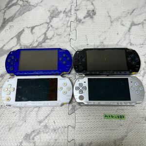 MYG-583 激安 ゲー厶機 PSP 本体 SONY PSP-1000 PSP-2000 起動確認済み 4点 まとめ売り ジャンク 同梱不可