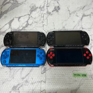 MYG-592 激安 ゲー厶機 PSP 本体 SONY PSP-3000 起動確認済み 4点 まとめ売り ジャンク 同梱不可