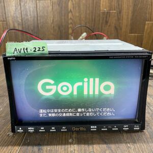 AV11-225 激安 カーナビ SANYO Gorila NVA-GS1609FT 0G906016 メモリーナビ CD DVD 確認用配線使用 簡易動作確認済 中古現状品