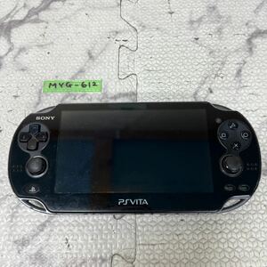 MYG-612 激安 ゲー厶機 PS VITA 本体 SONY PSVITA PCH-1100 動作未確認 ジャンク 同梱不可