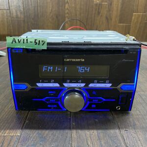 AV11-517 激安 カーステレオ Carrozzeria Pioneer FH-3100 SGKB072950JP CD USB AUX 確認用配線使用 簡易動作確認済み 中古現状品