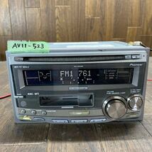 AV11-523 激安 カーステレオ Carrozzeria Pioneer FH-P040 CD 確認用配線使用 簡易動作確認済み 中古現状品_画像1