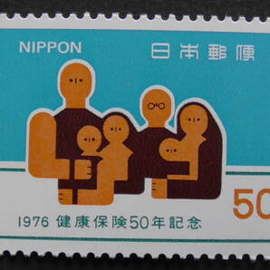 記念切手 『健康保険50年』 50円の画像1
