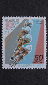 記念切手　第50回国民体育大会『自転車競技とシャクナゲ』　50円