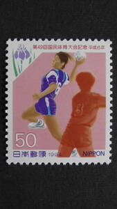 記念切手　第49回国民体育大会『ハンドボールとカキツバタ』　50円