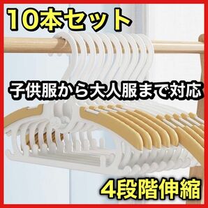 【10本セット】ハンガー まとめ売り 滑らない 新品 イエロー 子供 大人 服 物干しハンガー キッズハンガー 子供ハンガー