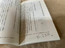 ビールを極める (双葉新書) 2011年7月10日　第1刷発行 著者　中谷 和夫 発行所　株式会社双葉社_画像8