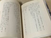 続・兵隊やくざ― 続・貴三郎一代 (光人社NF文庫) 2003年10月16日　新装版発行 著者　有馬 頼義 発行所　株式会社光人社_画像5