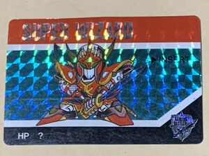 SUPER WIZARD バーコードバトラー　スーパー戦士カード　コンビニウォーズ バーコードバトラー2 BARCODE BATTLERⅡ キラカード