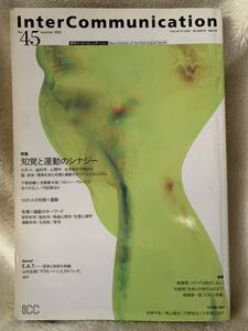 Inter Communication No.45 Summer 2003 季刊インターコミュニケーション 平成15年7月1日発行　 特集 知覚と運動のシナジー