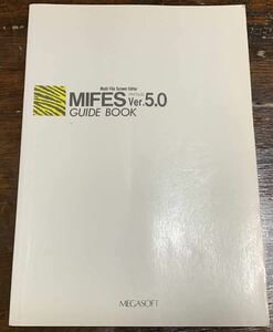 MIFES guidebook 1990 year 4 month no. 3 version 