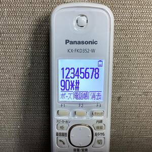 Panasonic パナソニック 受話子機 KX-FKD352-W 訳あり