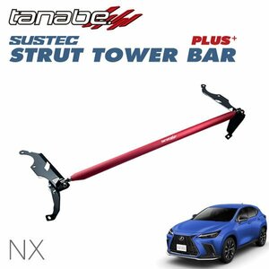 tanabe タナベ ストラットタワーバープラス フロント用レクサス NX350 TAZA25 2021/11～ T24A-FTS