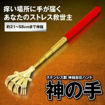 神の手 ほうき 型 孫の手 伸縮自在 可愛い 便利グッズ 持ち運び コンパクト 金色 ゴールド KAGOTE_画像1