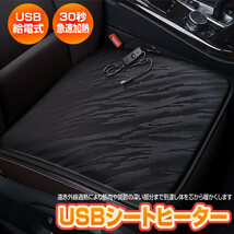 シートヒーター 後付け USB 車 クッション 12V ヒータークッション カーシート 運転席 デスクワーク CASOKUDAN_画像1