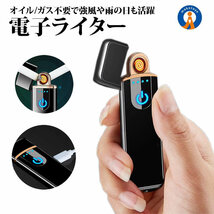 電子ライター USB充電式 プラズマ 充電式 ターボライター コンパクト オイル ガス 不要 軽量 SUITA_画像2