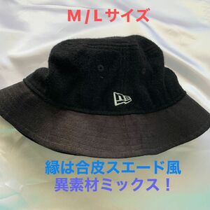 ニューエラ　バケットハット　ニューエラバケハ　黒　M/Lサイズ　NEW ERA バケットハット　異素材ミックス　