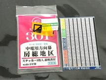 鳳車輛製造 中電用方向幕 113系 211系 房総地区 成田線 総武本線 内房線 外房線 _画像2