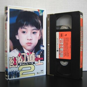 幽幻道士　VHS　ビデオ　キョンシー