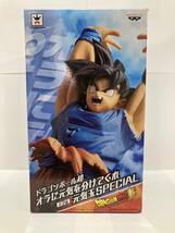 新品未開封 オラに元気を分けてくれ 元気玉SPECIAL ドラゴンボール超 孫悟空 _画像5