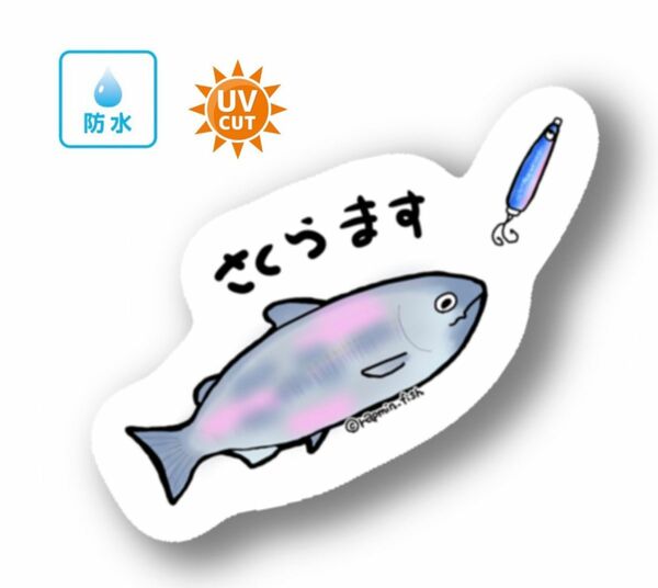 034 サクラマス【防水&UVカット】釣り好きステッカー☆